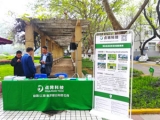點(diǎn)將科技應(yīng)邀參加長(zhǎng)安大學(xué)舉行黃河流域生態(tài)環(huán)境保護(hù)論壇