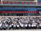 點將科技受邀參加第十三屆海峽兩岸森林經理學術研討會