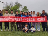 2025“活力團建● 共赴精彩未來” 點將科技昆明大區季度活動圓滿結束