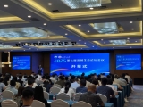 第七屆流域生態(tài)論壇在烏魯木齊召開(kāi)