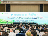 點將科技應邀參加中國草學會2025年會
